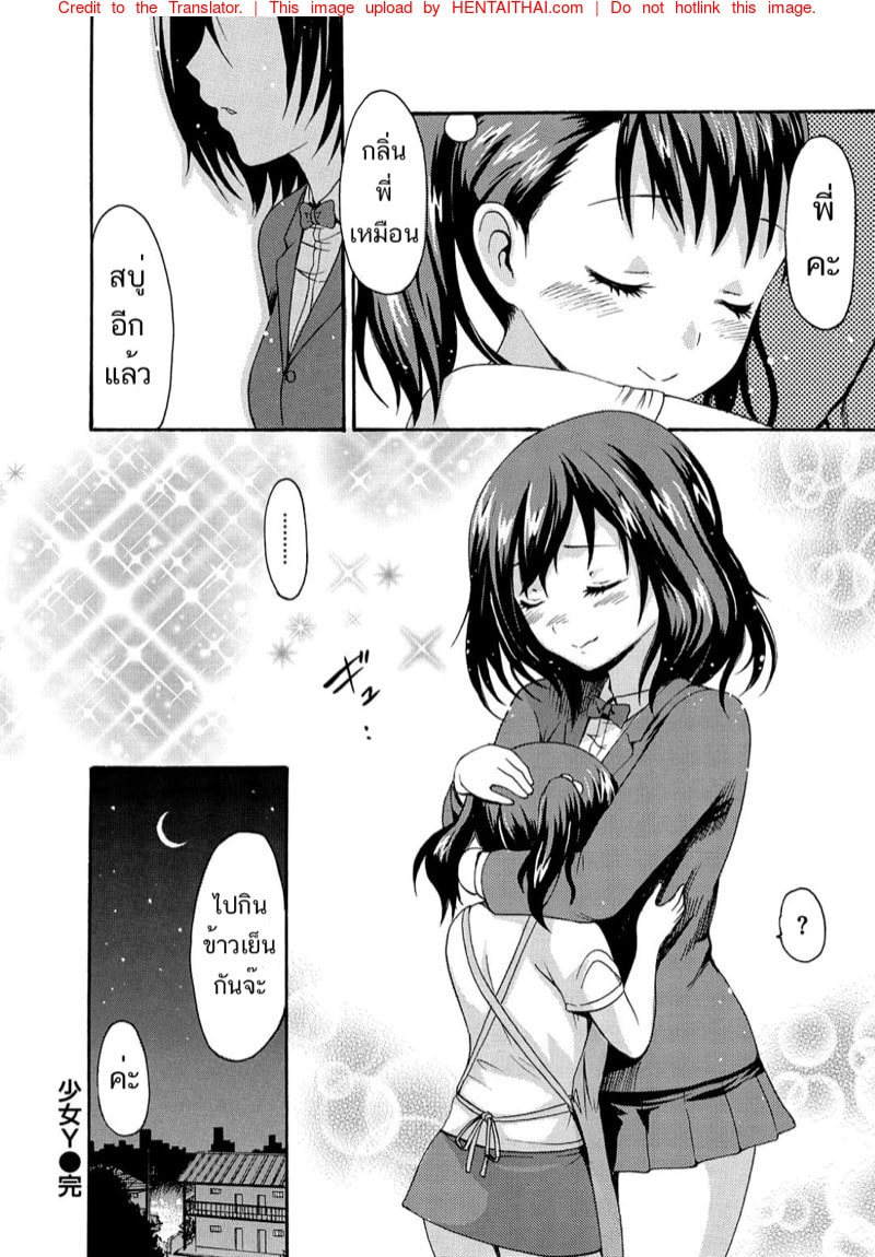 โดจิน สนุกกันอีกครั้งเมื่อคุณให้เงิน19