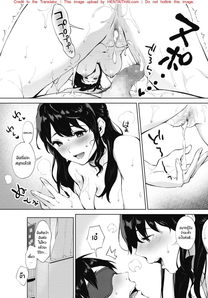 โดจิน นายจะเสร็จไวไม่ได้นะ 23