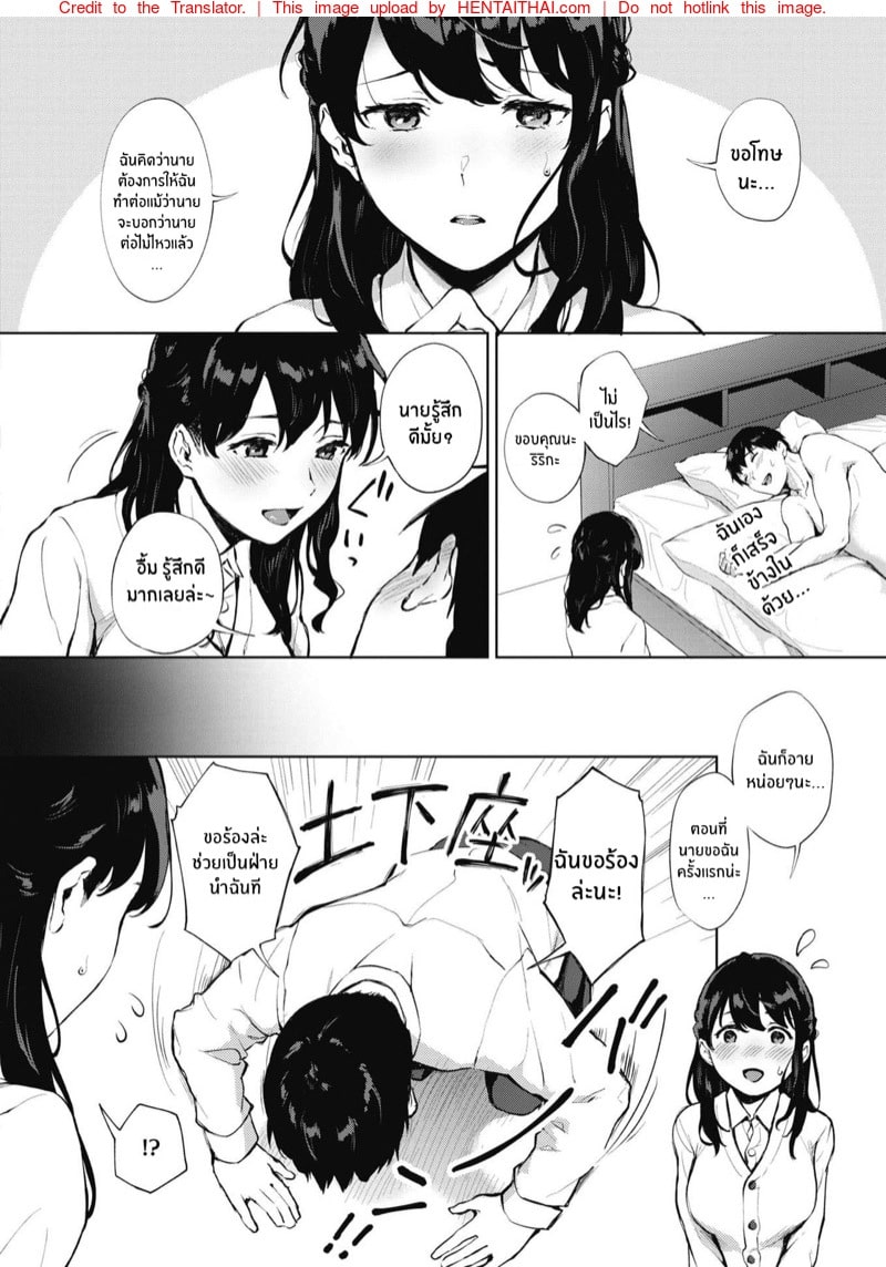 โดจิน นายจะเสร็จไวไม่ได้นะ 24