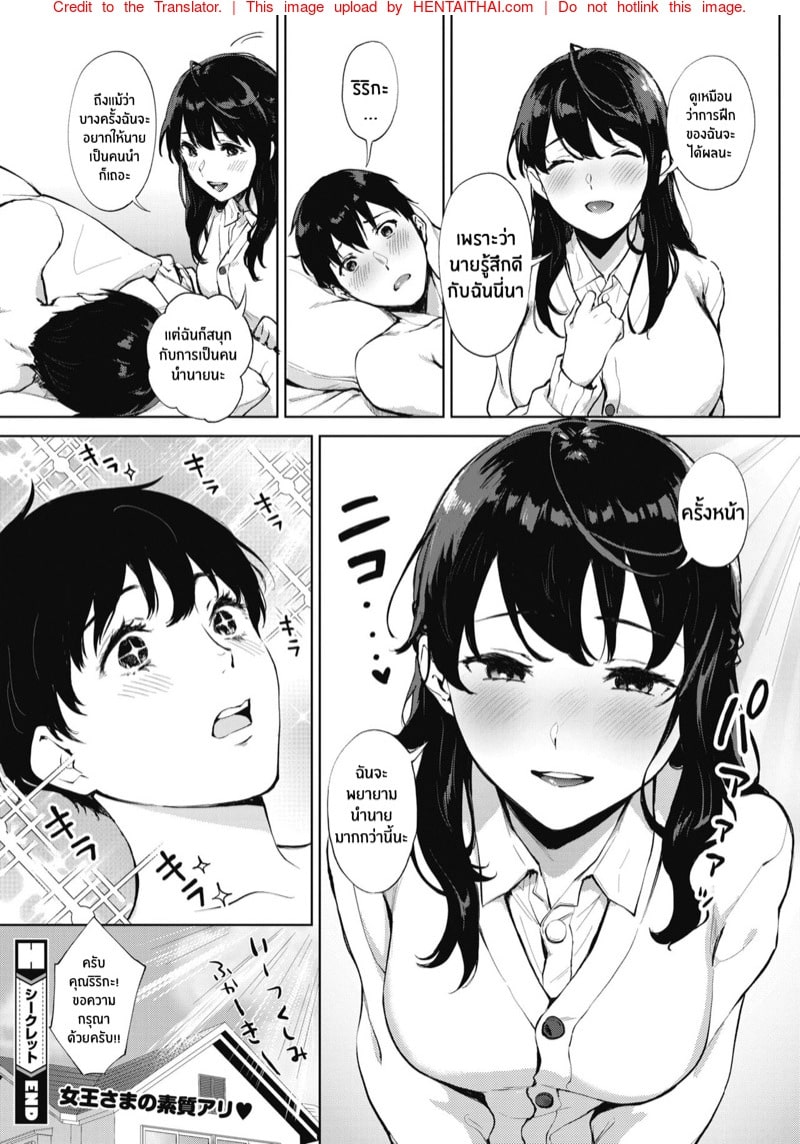 โดจิน นายจะเสร็จไวไม่ได้นะ 26