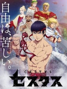 Cestvs The Roman Fighter จอมหมัดสนับเหล็ก เซสทัส ซับไทย ล่าสุด