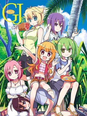 GJ-bu กู๊ดจ๊อบ คลับ ชมรมปริศนากับวันป่วนๆ ตอนที่ 1-12 ซับไทย