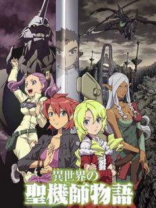 Isekai no Seikishi Monogatari ตอนที่ 1-13 ซับไทย จบแล้ว