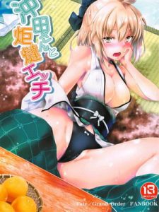 โดจิน ความหื่นของโอคิตะซัง อ่านการ์ตูนโป๊ Doujin thai แปลไทย