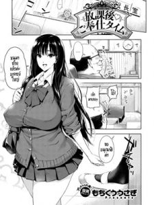 Read more about the article โดจิน อาจารย์กับลูกศิษย์หลังเลิกเรียน