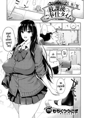 Read more about the article โดจิน อาจารย์กับลูกศิษย์หลังเลิกเรียน