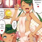 โดจิน จะบริการให้เป็นอย่างดี