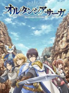 Hortensia Saga ตำนานฮอร์เท็นเซีย ตอนที่ 1-11 ซับไทย anime-th