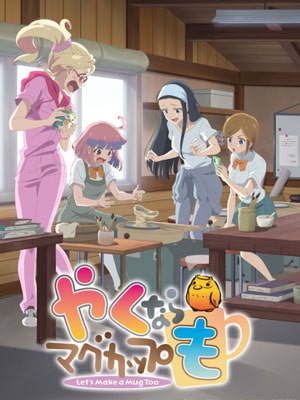 Yakunara Mug Cup mo ซับไทย ทุกตอน