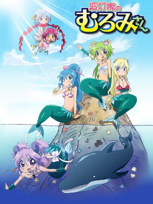 Namiuchigiwa no Muromi-san เงือกสาวสุดต๊อง ตอนที่ 1-13 ซับไทย