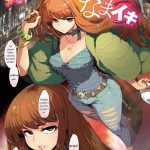 โดจิน สาวขี้ร่าน