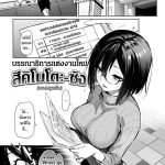 โดจิน งานแต่งบก.สาวสวย