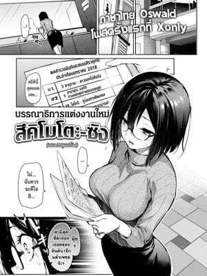 โดจิน งานแต่งบก.สาวสวย อ่านการ์ตูนโป๊ Doujin thai แปลไทย