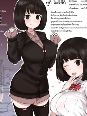 โดจิน ฉันจะอยู่ที่นี่ทั้งคืนเลย อ่านการ์ตูนโป๊ Doujin thai แปลไทย