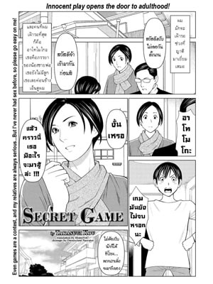 โดจิน เกมส์ ถอดเสื้อผ้า อ่านการ์ตูนโป๊ Doujin thai แปลไทย