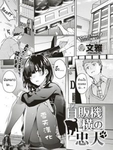 โดจิน อมมันเข้าไปเท่าที่เธอไหว อ่านการ์ตูนโป๊ Doujin thai แปลไทย