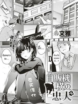 โดจิน อมมันเข้าไปเท่าที่เธอไหว อ่านการ์ตูนโป๊ Doujin thai แปลไทย