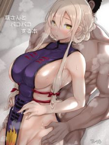 โดจิน ฉันพร้อมแล้วเสียบเข้ามาเลย อ่านการ์ตูนโป๊ Doujin thai แปลไทย