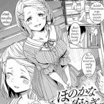 โดจิน สำหรับเดทครั้งแรก