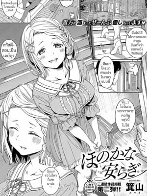 โดจิน สำหรับเดทครั้งแรก อ่านการ์ตูนโป๊ Doujin thai แปลไทย