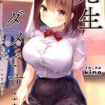 โดจิน ความวิเศษของเซ็กส์ทอย