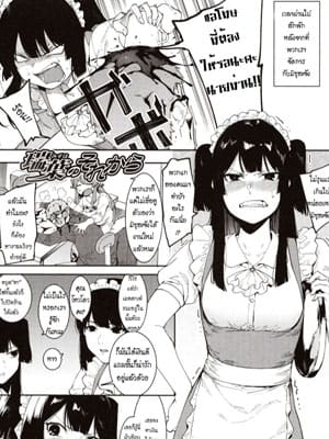 โดจิน งานที่เรียกว่า ขายตัว อ่านการ์ตูนโป๊ Doujin thai แปลไทย