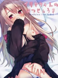 โดจิน ข้อเสนอของอิลิยา อ่านการ์ตูนโป๊ Doujin thai แปลไทย