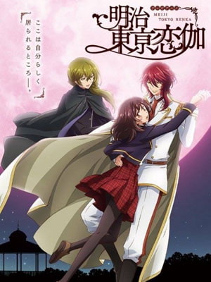 Meiji Tokyo Renka ซับไทย