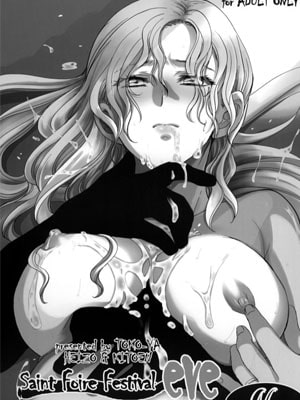 โดจิน เทศการเซนต์โฟรเซ่มาแล้ว อ่านการ์ตูนโป๊ Doujin thai แปลไทย