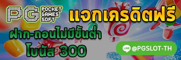 PGslot พีจีสล็อต PG
