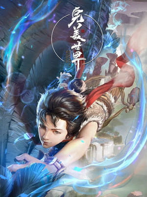 Perfect World (Wanmei Shijie) โลกอันสมบูรณ์แบบ ซับไทย