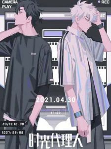 Shi Guang Dai Li Ren ข้ามเวลาพิชิตภารกิจ ซับไทย