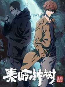 The Buried Tree Devil บันทึกจอมโจรแห่งสุสาน ซับไทย ล่าสุด