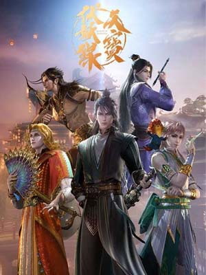 Tian Bao Fuyao Lu 2nd Season สารบัญชุมนุมปีศาจ ซับไทย