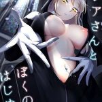 โดจิน ของฝากจากซิสเตอร์