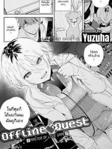 โดจิน ครั้งแรกที่พบพาน อ่านการ์ตูนโป๊ Doujin thai แปลไทย 18+