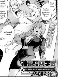 โดจิน ความลับของโคเท็จสึคุง อ่านการ์ตูนโป๊ Doujin thai แปลไทย 18+