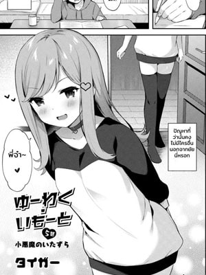 โดจิน ความสัมพันธ์ของพี่น้อง อ่านการ์ตูนโป๊ Doujin thai แปลไทย 18+