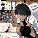 โดจิน จะรอหลังพี่เลิกงานนะค่ะ