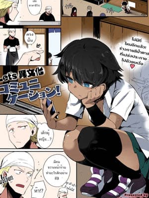 โดจิน จะรอหลังพี่เลิกงานนะค่ะ อ่านการ์ตูนโป๊ Doujin thai แปลไทย 18+