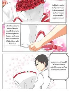 โดจิน วันแห่งความรัก อ่านการ์ตูนโป๊ Doujin thai แปลไทย 18+