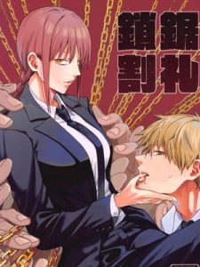 โดจิน เด็กหนุ่มหำเลื่อย อ่านการ์ตูนโป๊ Doujin thai แปลไทย 18+