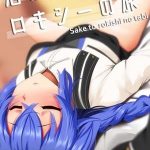 โดจิน เรื่องราวการผจญภัย