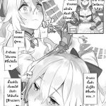 โดจิน ให้ฉันช่วยทำให้คุณนะค่ะ