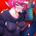 โดจิน ความหื่นกระหาย