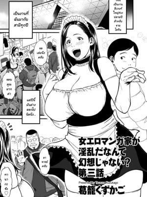 โดจิน ชุดเมดตามที่ขอมาแล้ว อ่านการ์ตูนโป๊ Doujin thai แปลไทย 18+