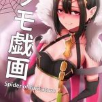 โดจิน ตัวเล็กเซ็กส์จัด