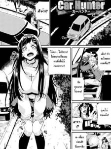 โดจิน ลืมผัวเธอแล้วมาสนุกกัน อ่านการ์ตูนโป๊ Doujin thai แปลไทย 18+