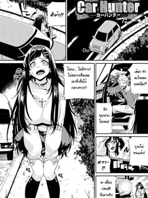 โดจิน ลืมผัวเธอแล้วมาสนุกกัน อ่านการ์ตูนโป๊ Doujin thai แปลไทย 18+