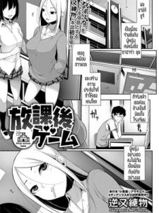 โดจิน เย็ดครั้งแรกของเด็กเนิร์ด อ่านการ์ตูนโป๊ Doujin thai แปลไทย 18+